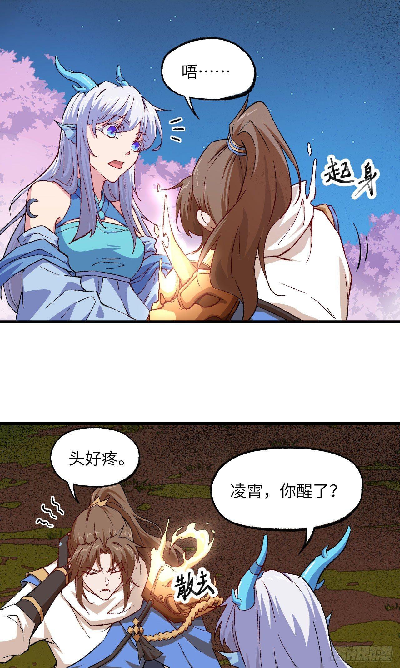 長安幻想 - 068 青兒 - 5