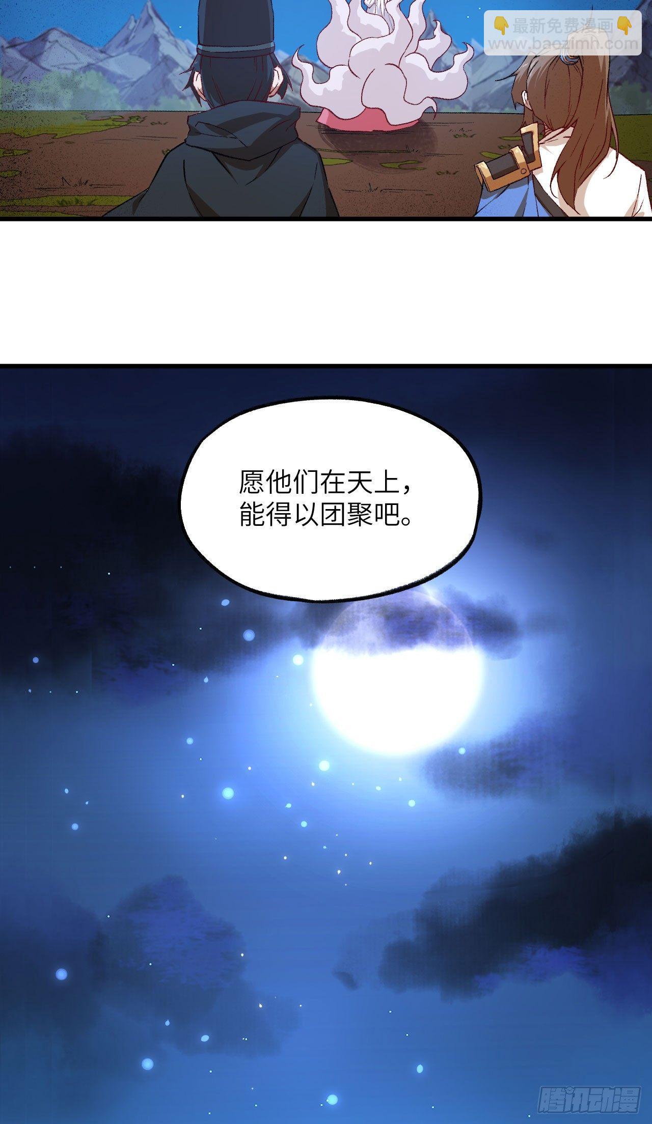 長安幻想 - 068 青兒 - 5