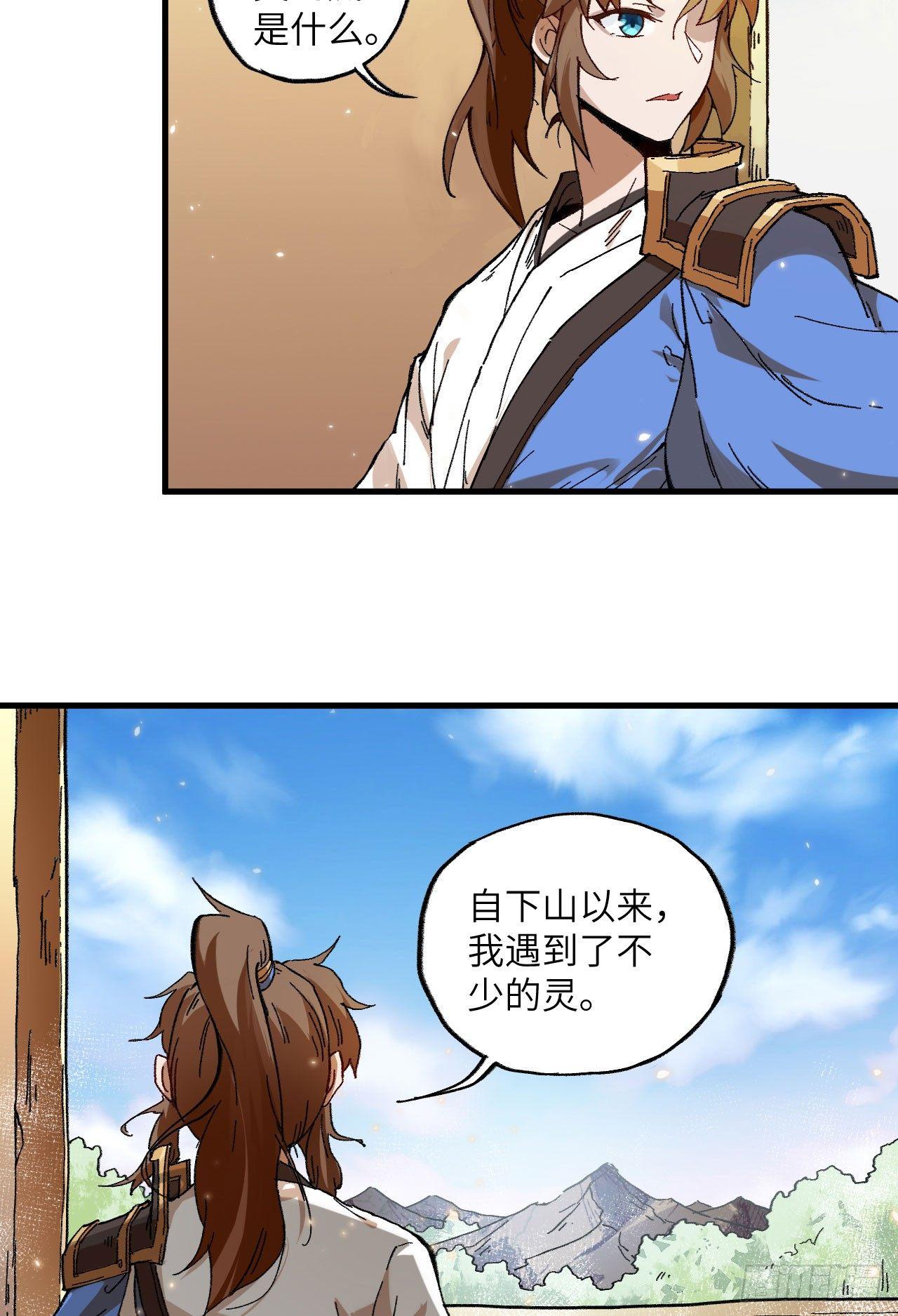 070 一世长安-第75话