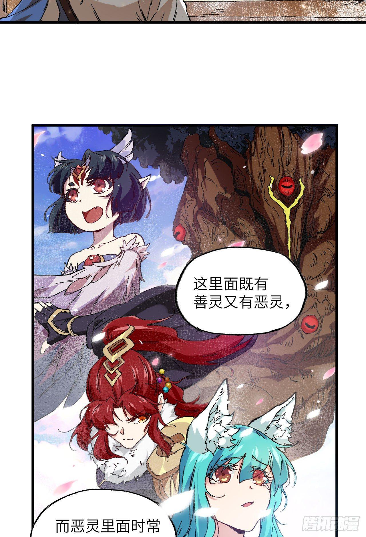 070 一世长安-第75话