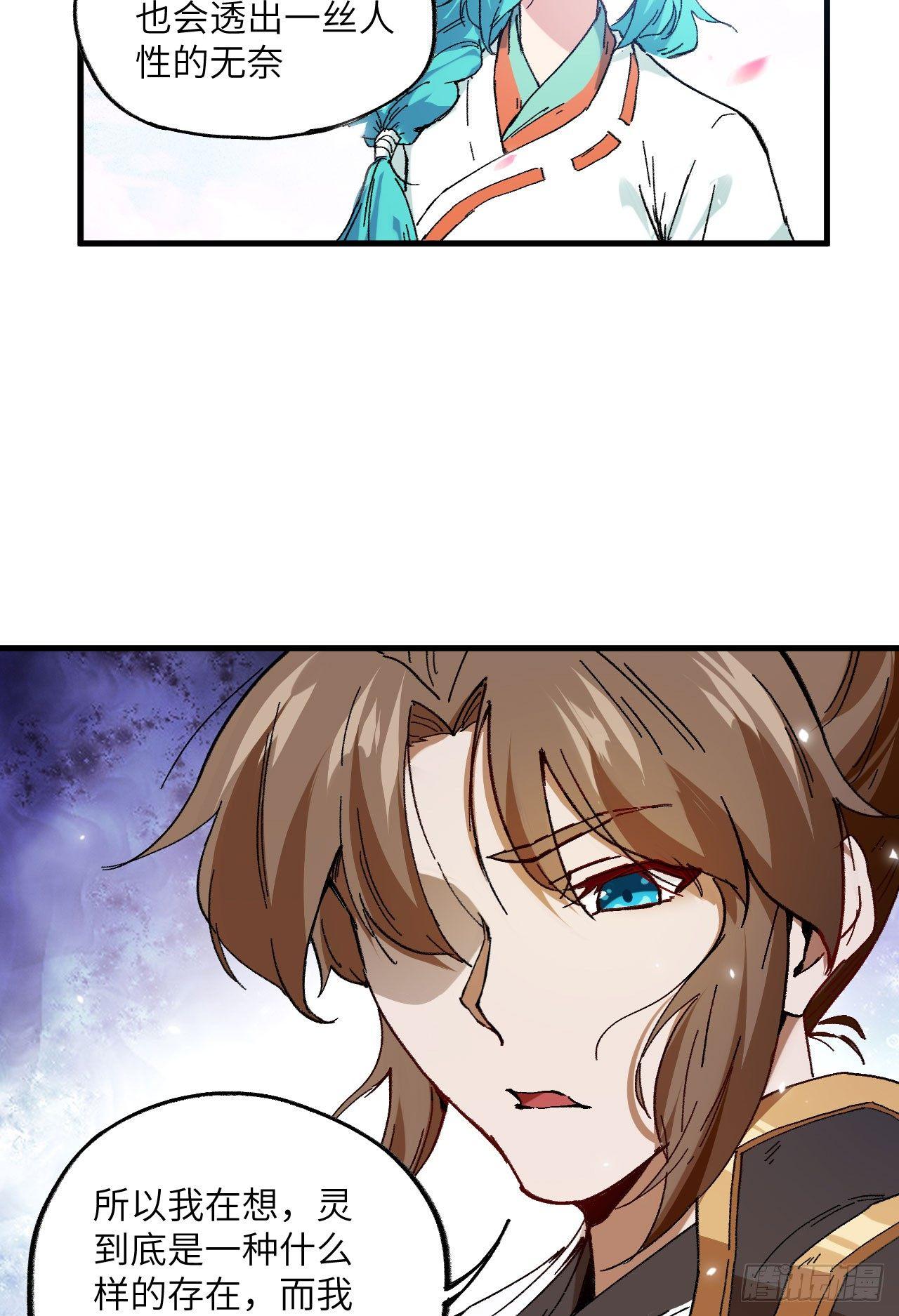 070 一世长安-第75话