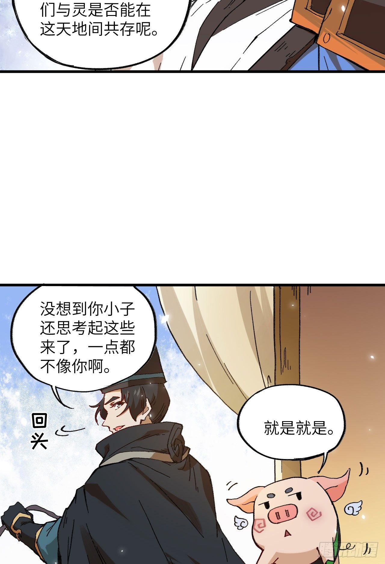 070 一世长安-第75话