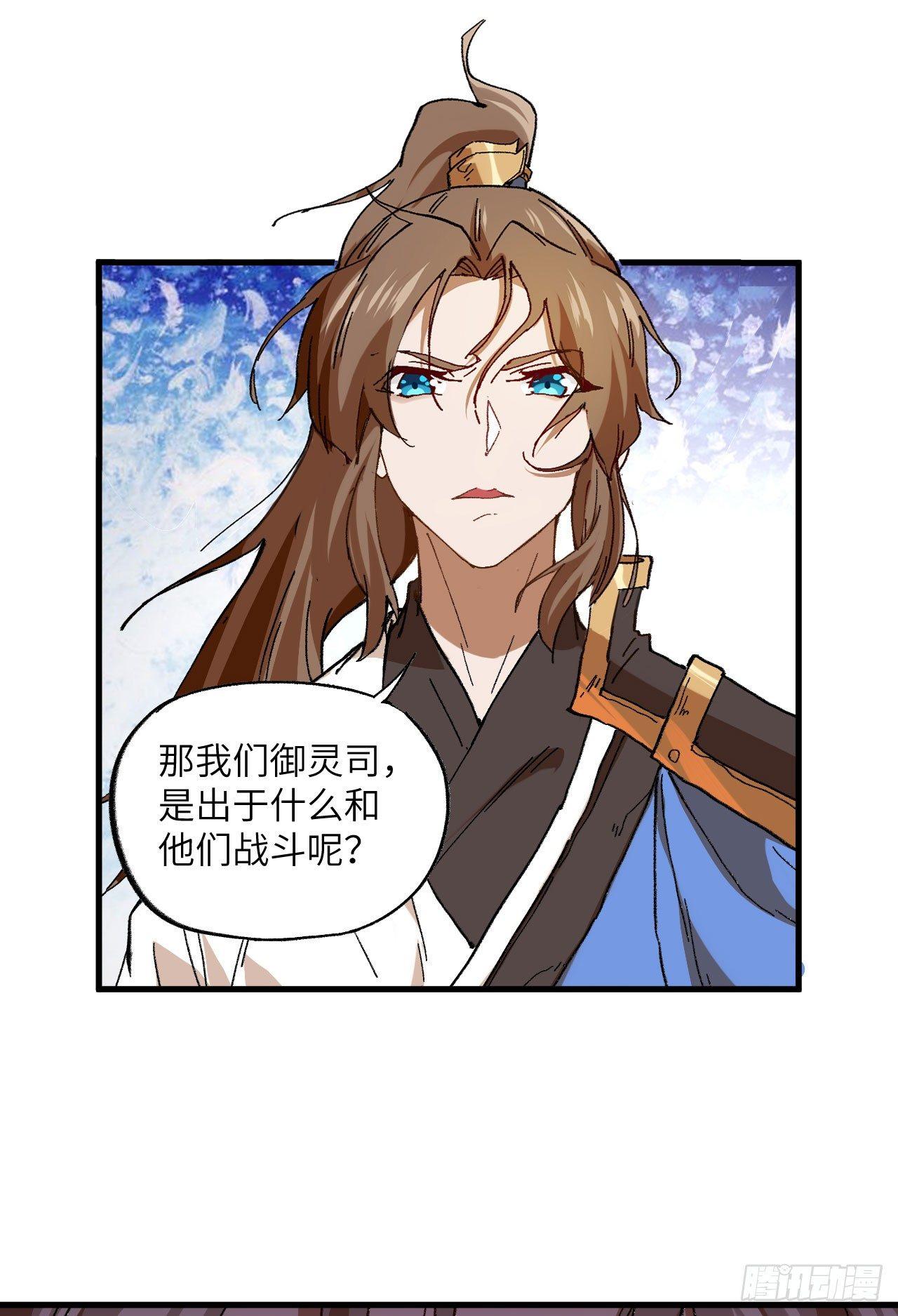 070 一世长安-第75话