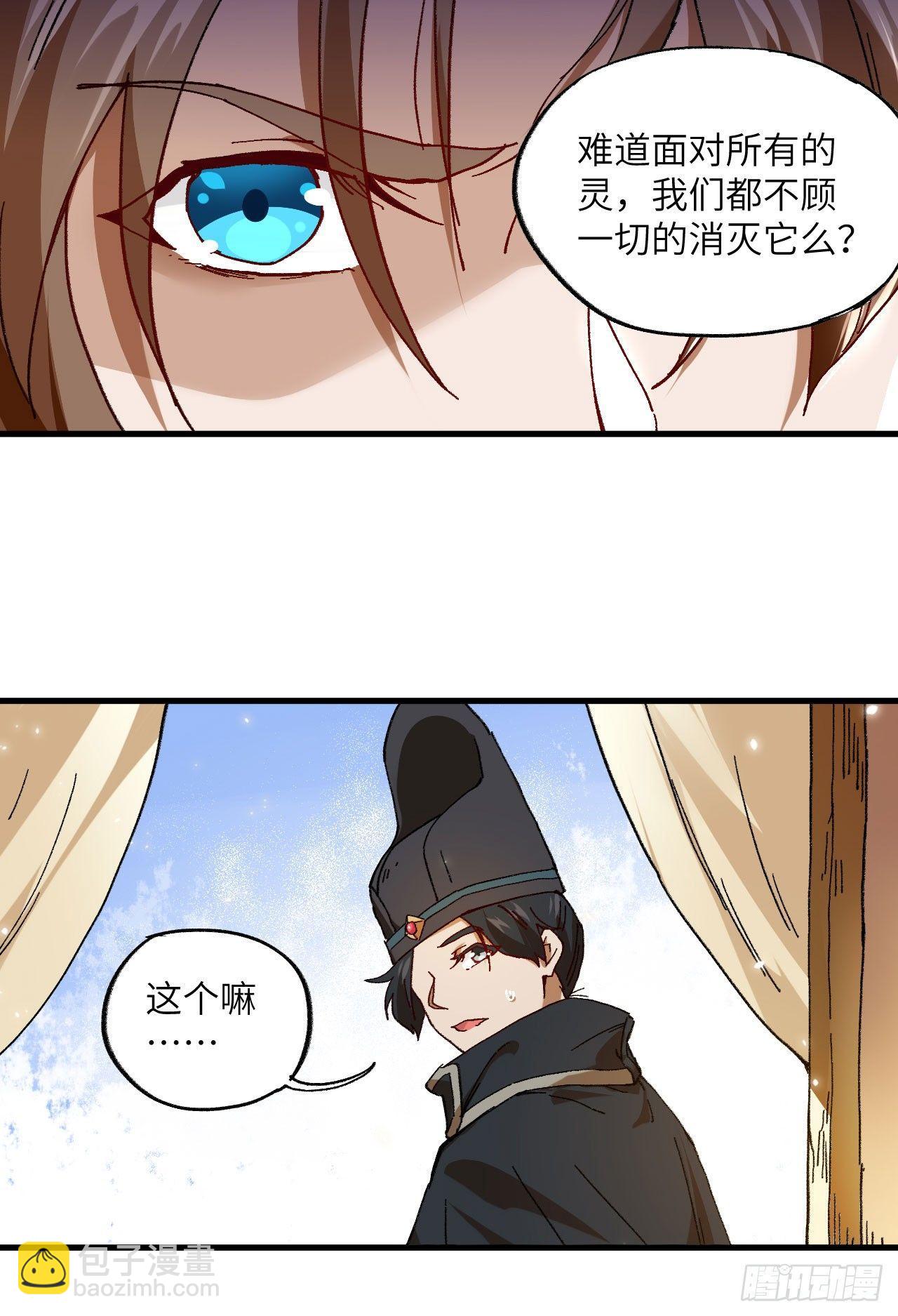 070 一世长安-第75话