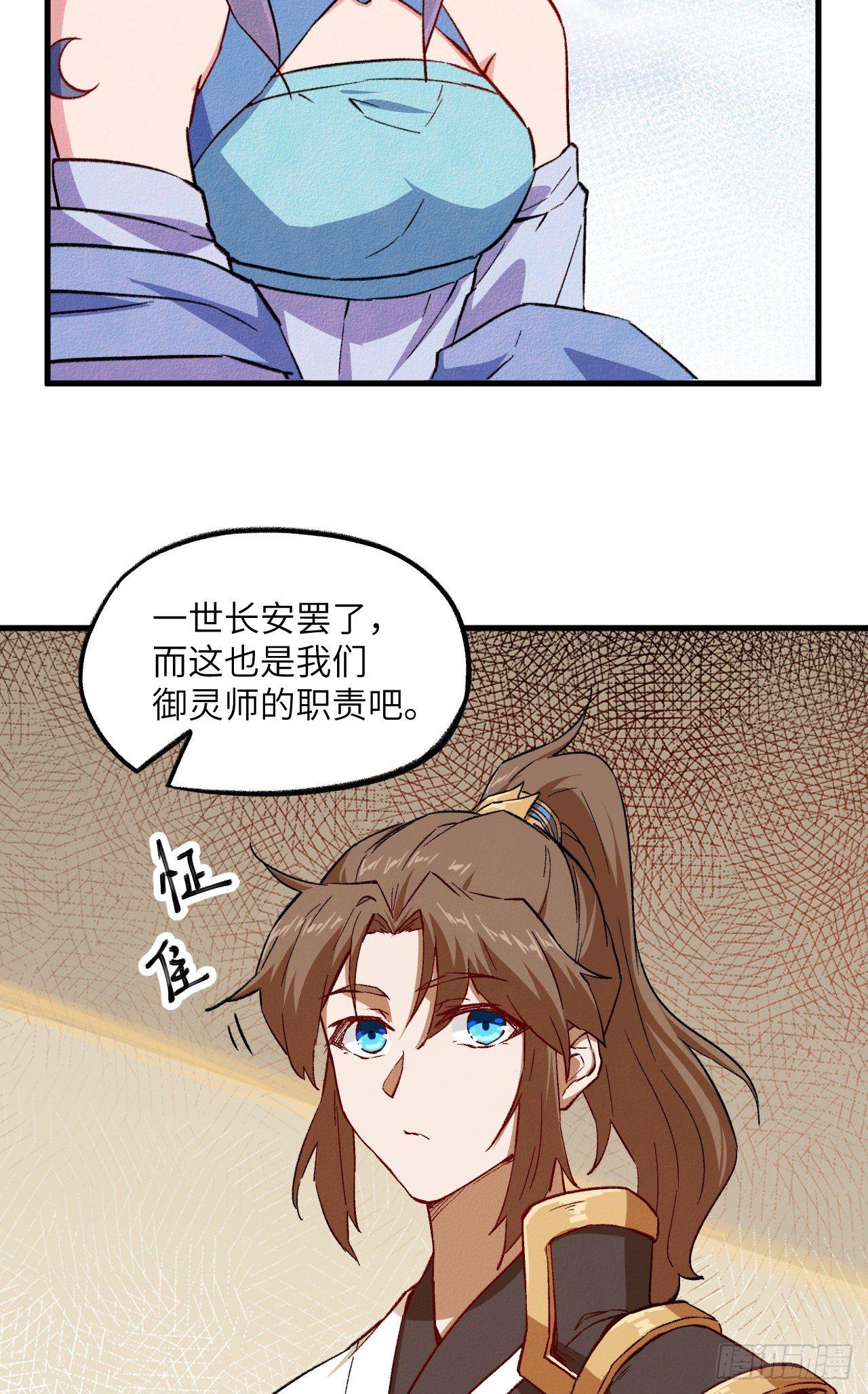 070 一世长安-第75话