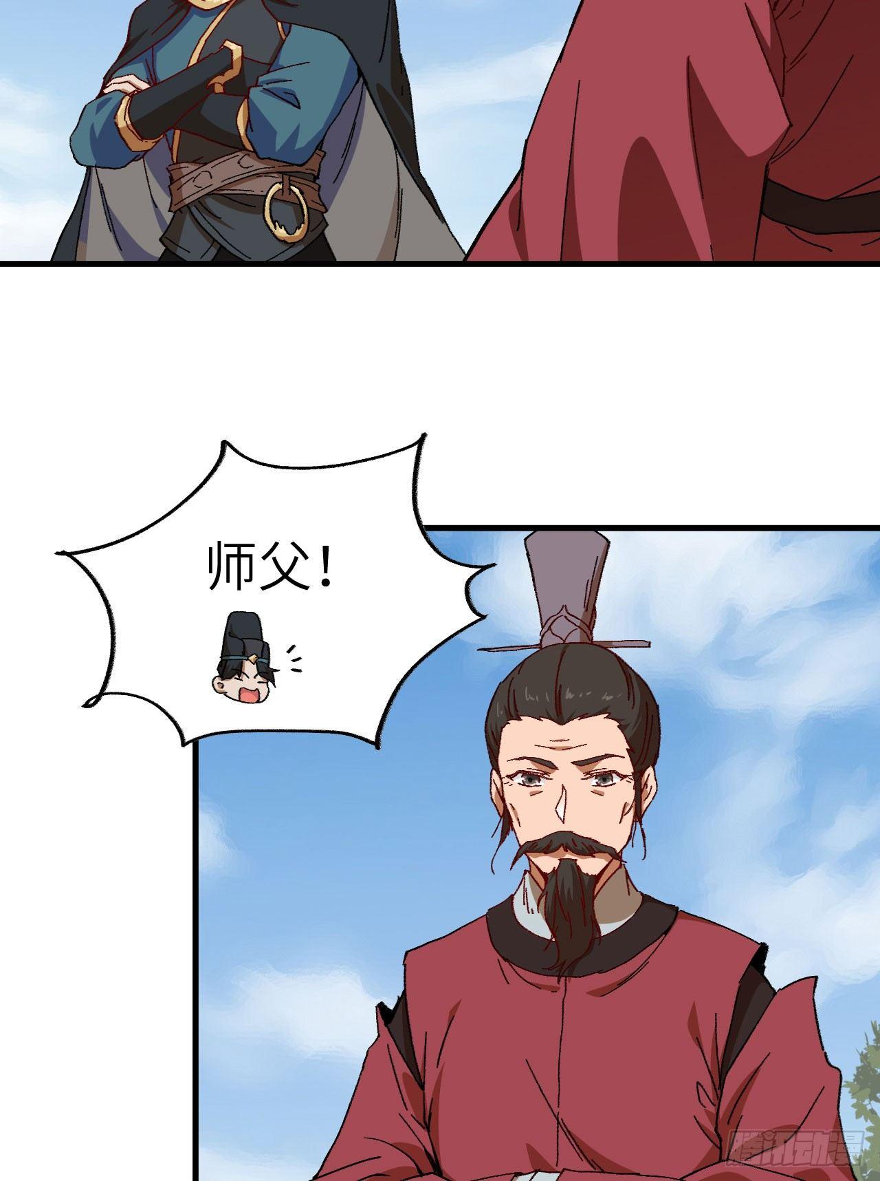 070 一世长安-第75话