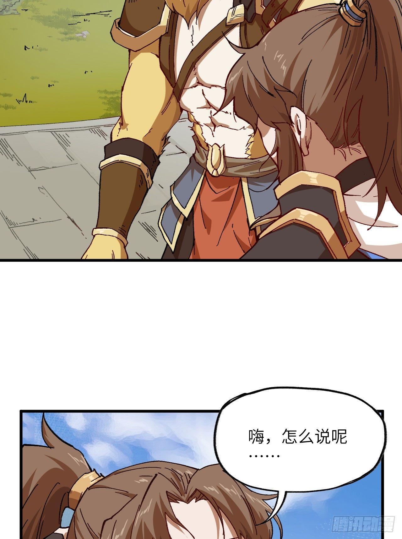 070 一世长安-第75话