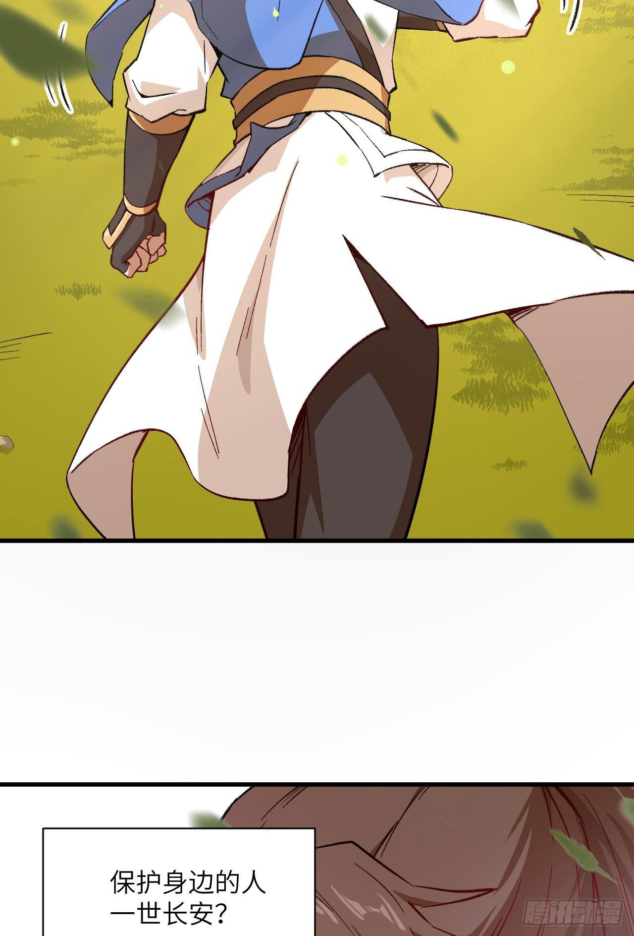 070 一世长安-第75话