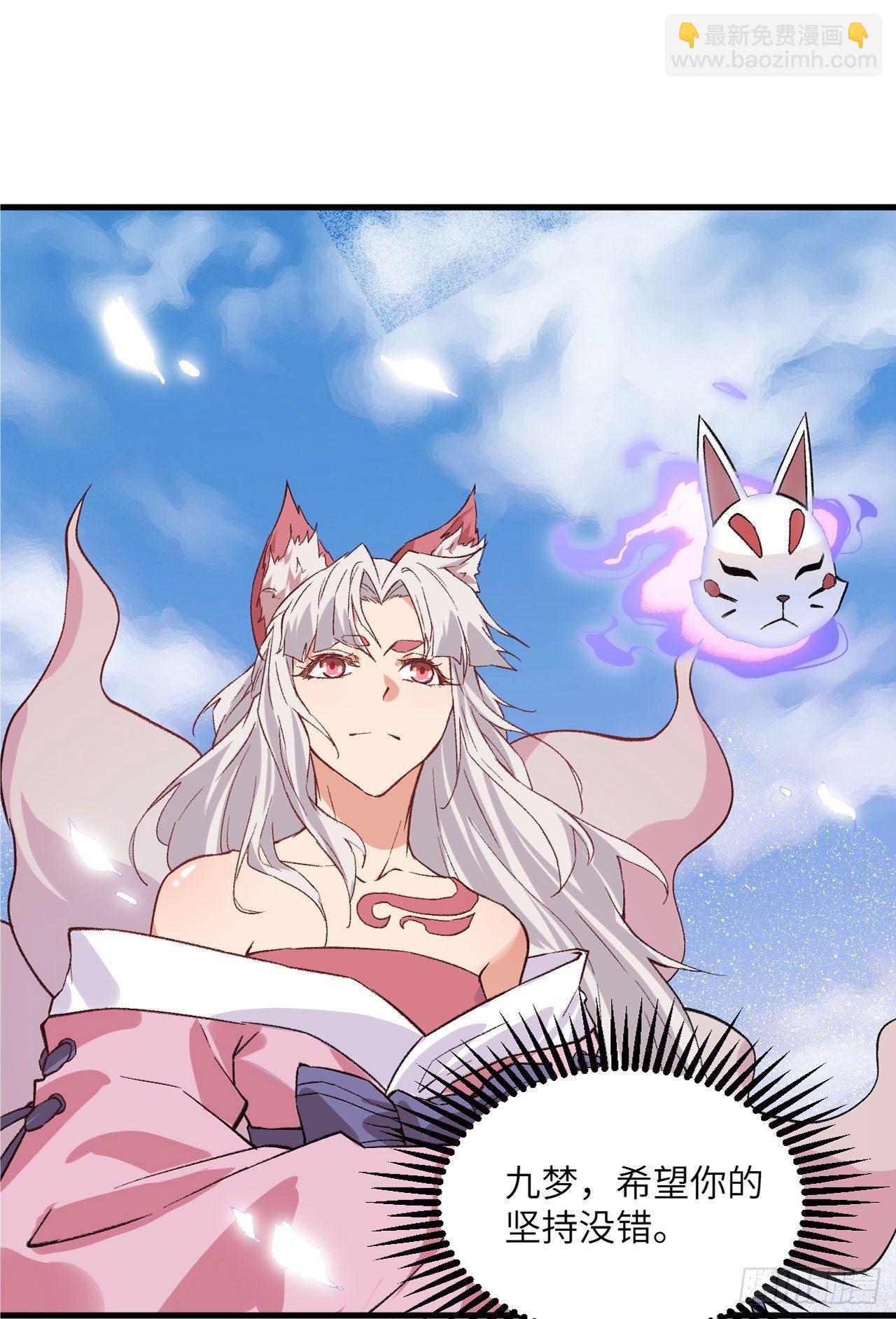 070 一世长安-第75话