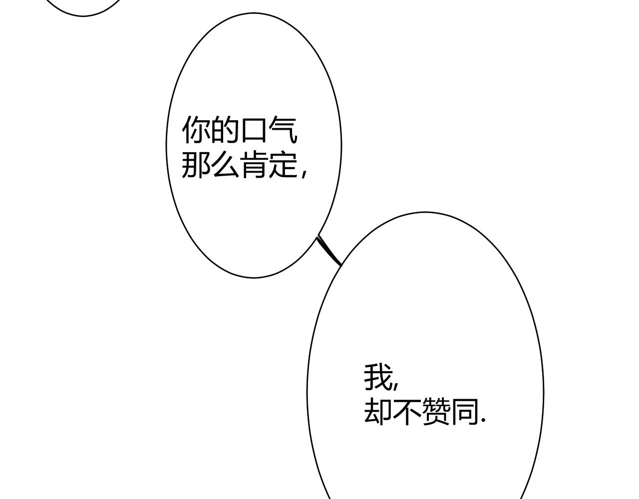 第一话（3 ）风起初夏万象始现38