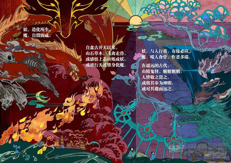 第1话 枯骨女篇1-第1话