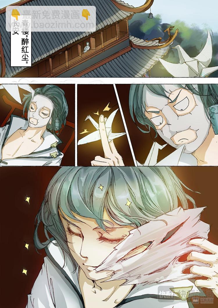 第1话 枯骨女篇1-第1话