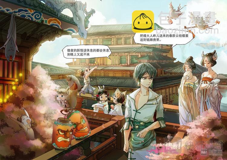 第1话 枯骨女篇1-第1话