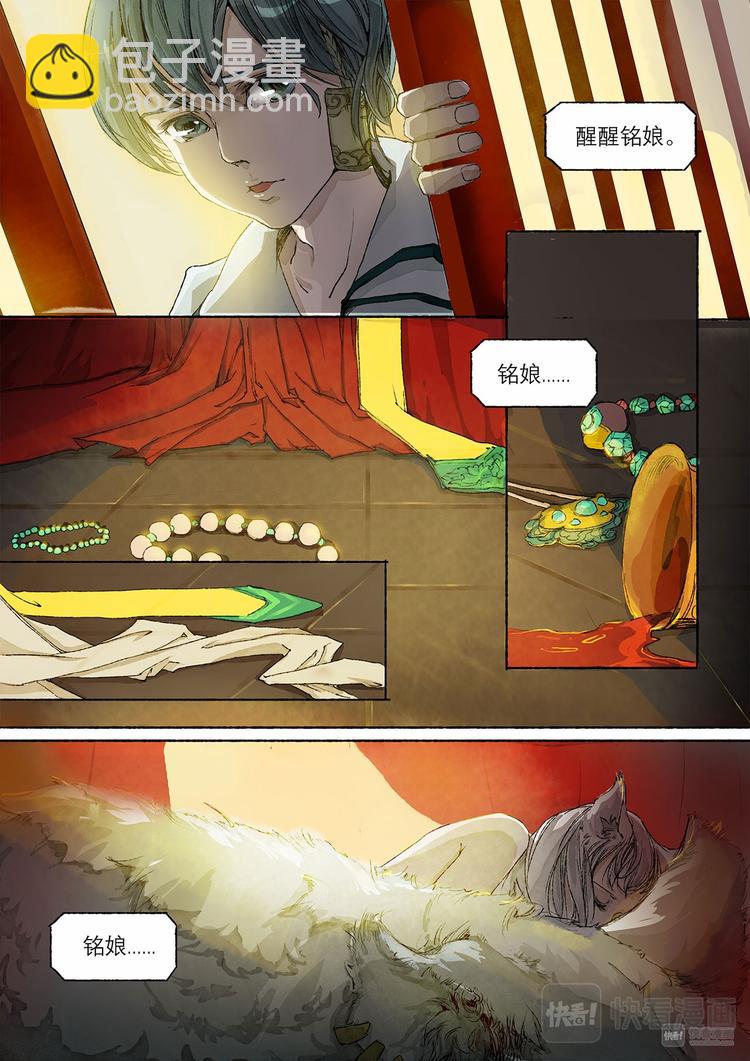 第1话 枯骨女篇1-第1话