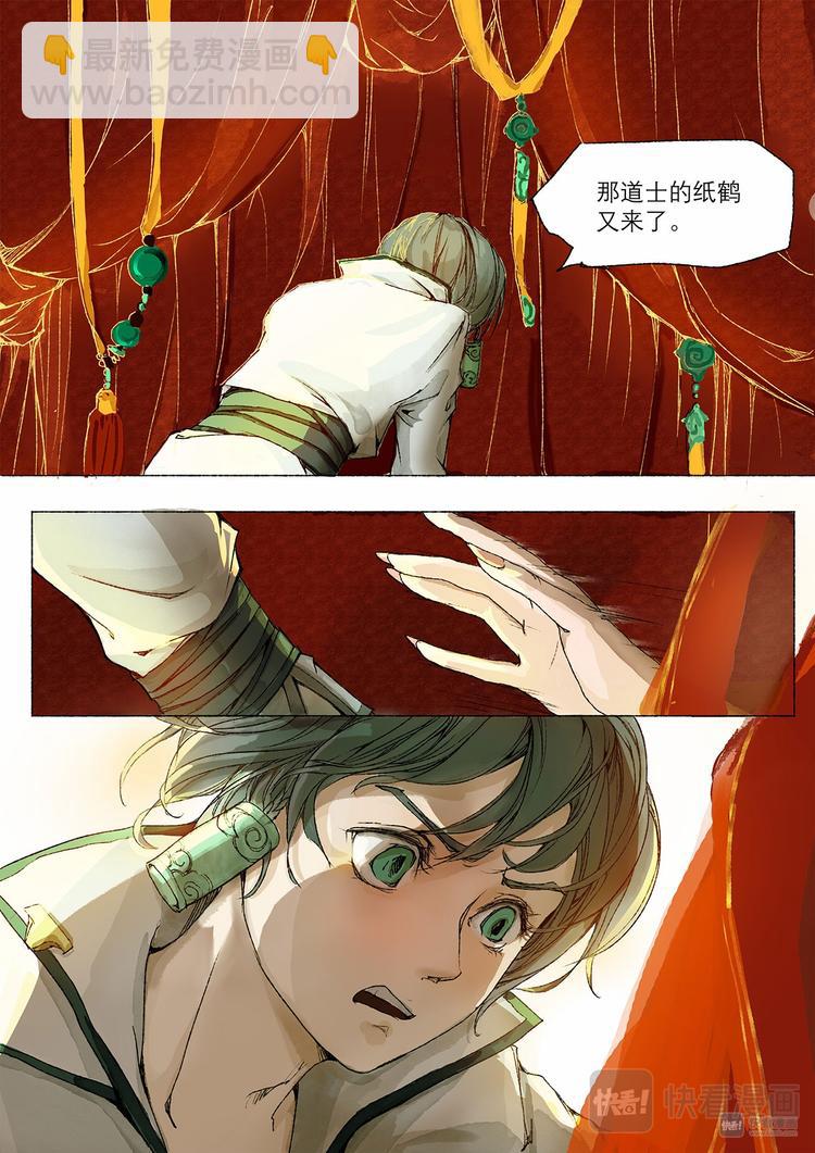 第1话 枯骨女篇1-第1话