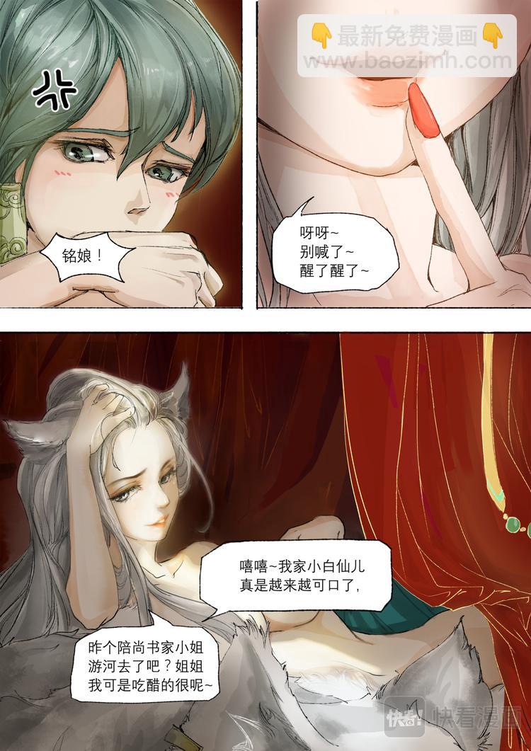 第1话 枯骨女篇1-第1话