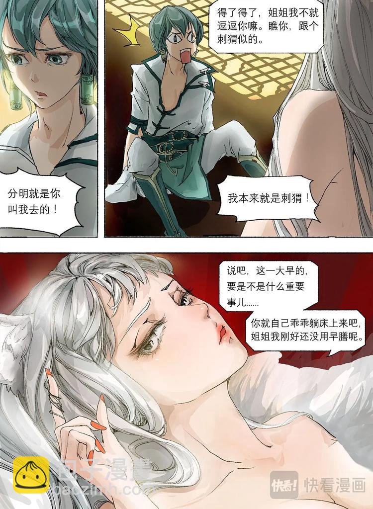 第1话 枯骨女篇1-第1话