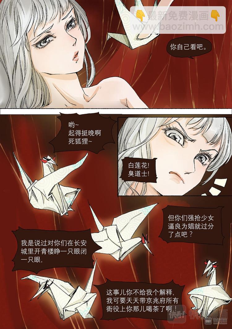 第1话 枯骨女篇1-第1话