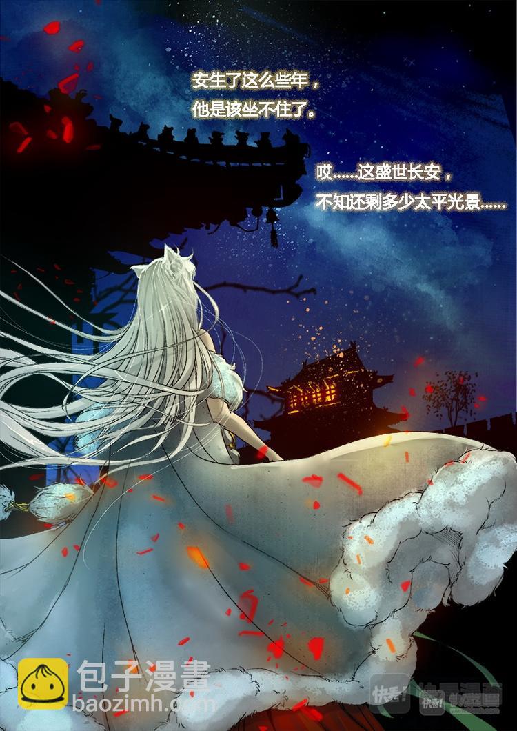 第11话 枯骨女篇11-第11话