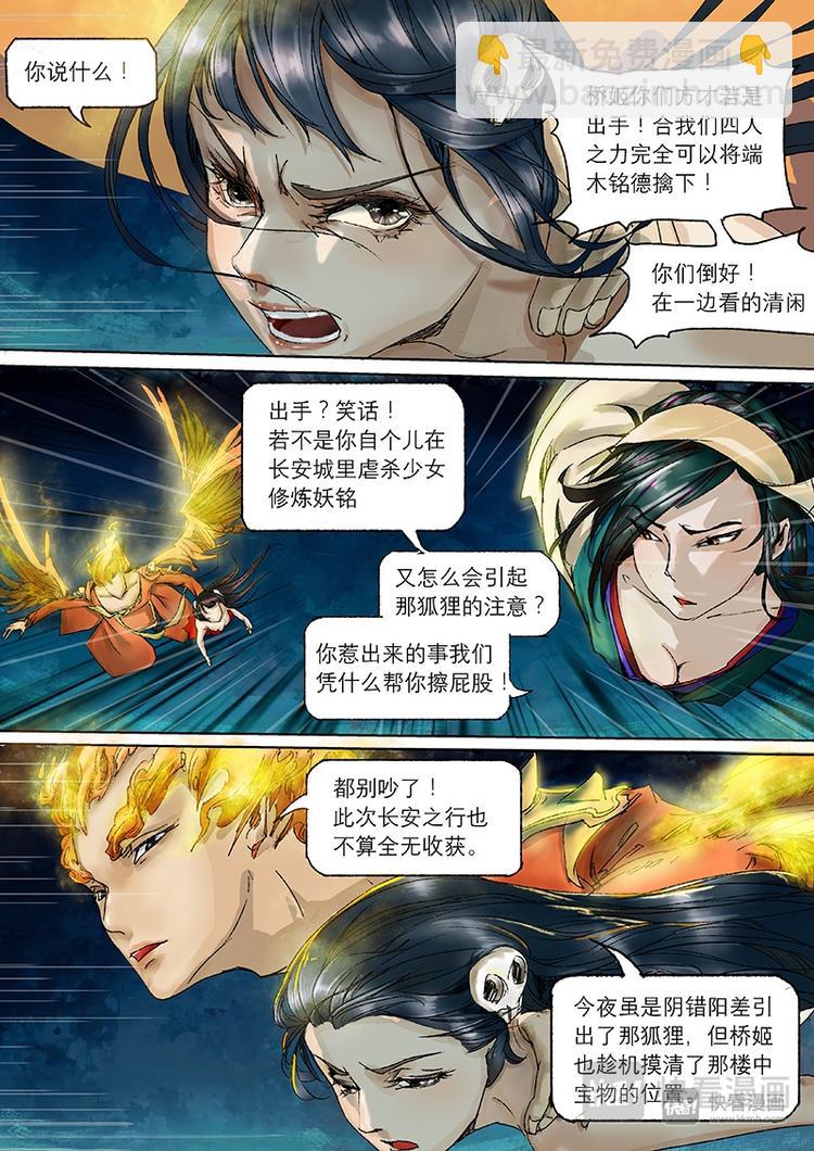 第11话 枯骨女篇11-第11话