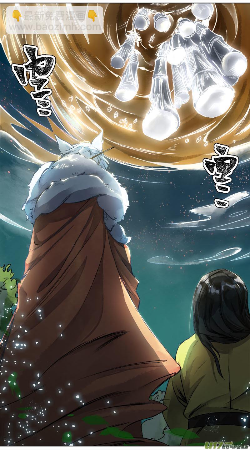 101洪荒旧梦篇-第105话