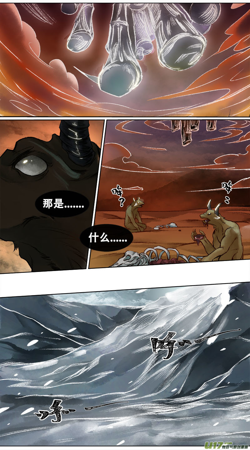 101洪荒旧梦篇-第105话