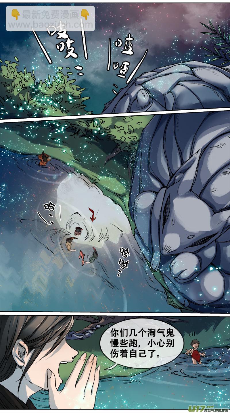 101洪荒旧梦篇-第105话