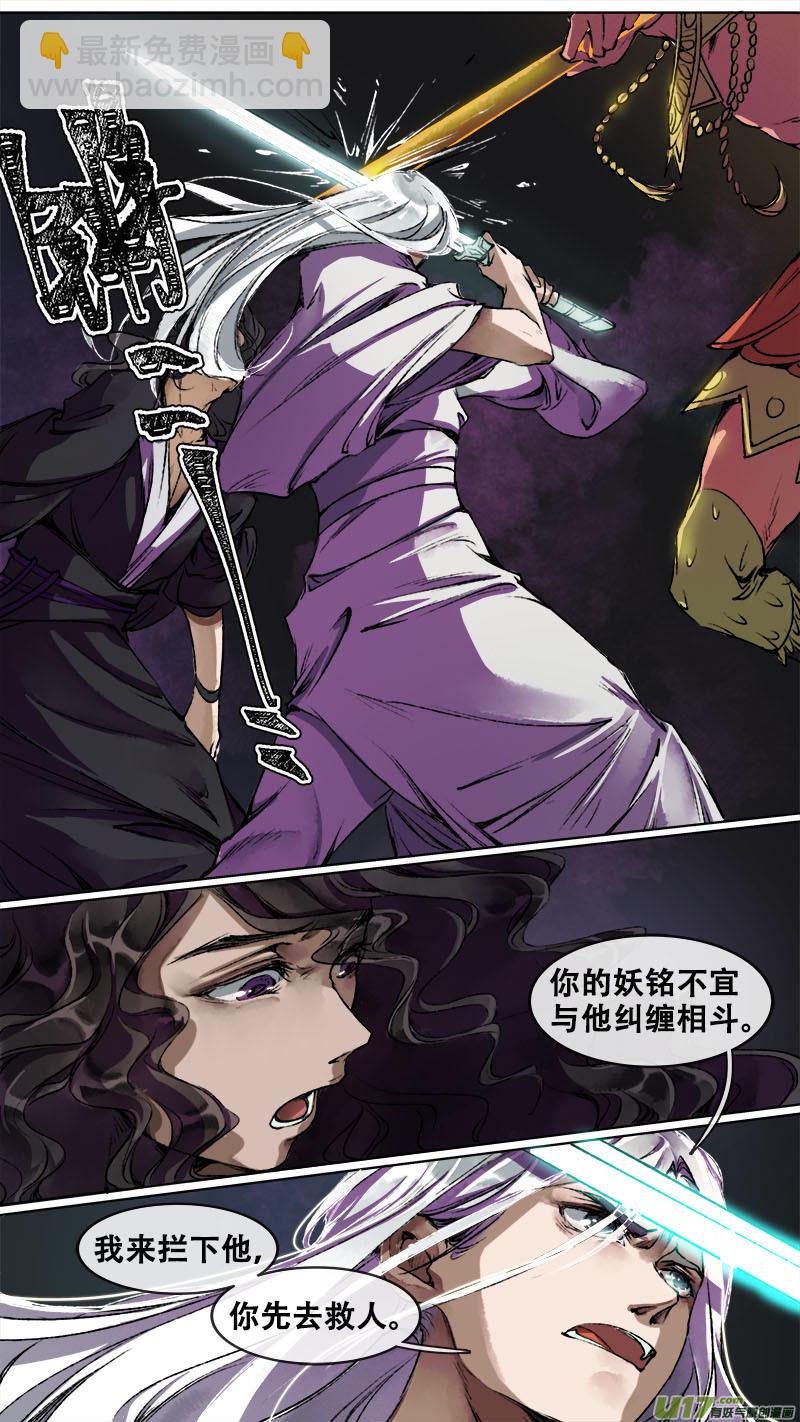 103洪荒旧梦篇-第107话