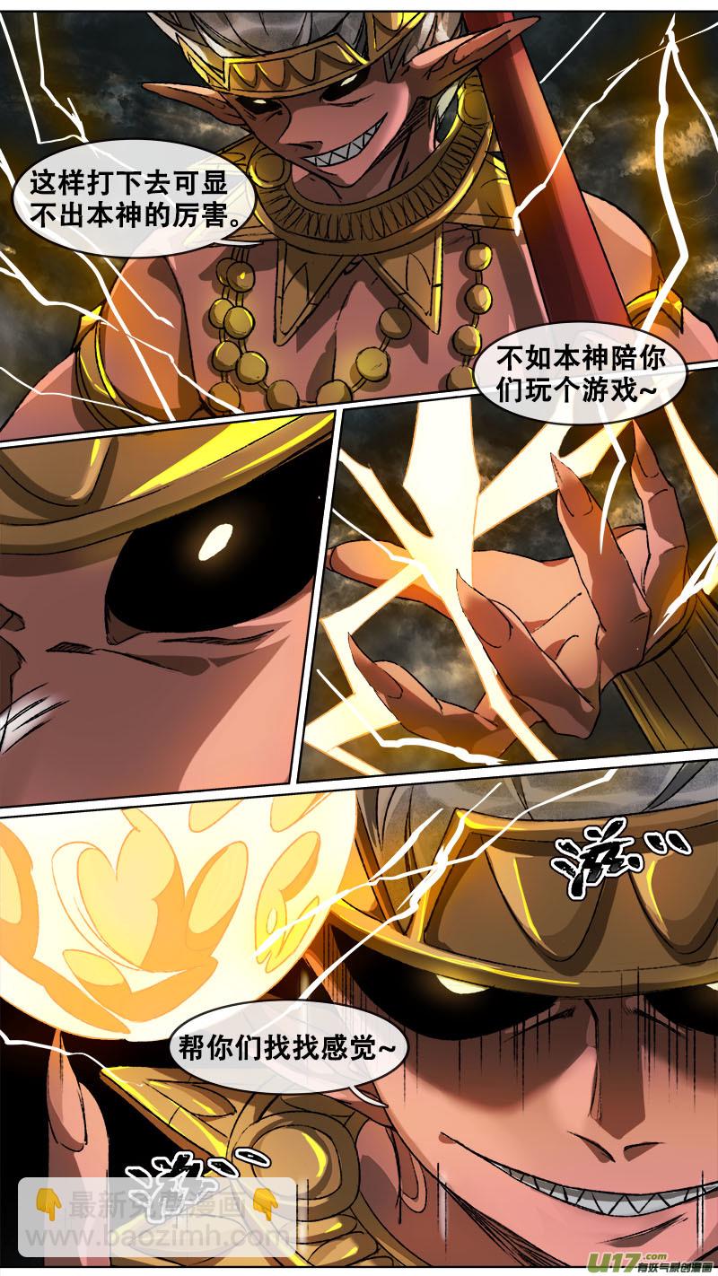 103洪荒旧梦篇-第107话