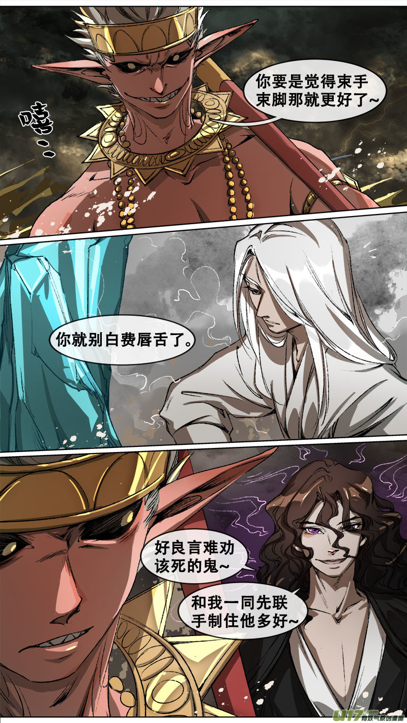 103洪荒旧梦篇-第107话