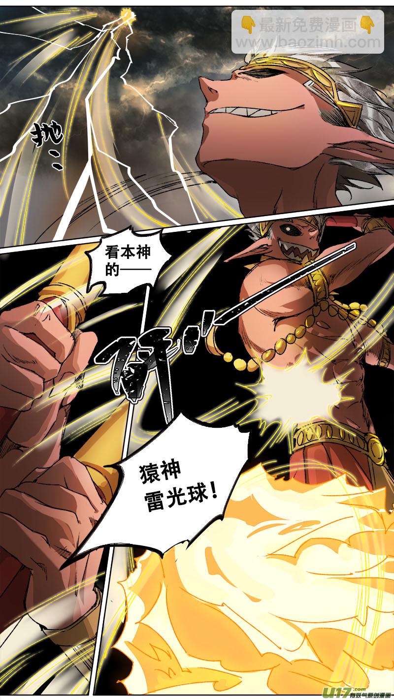 103洪荒旧梦篇-第107话