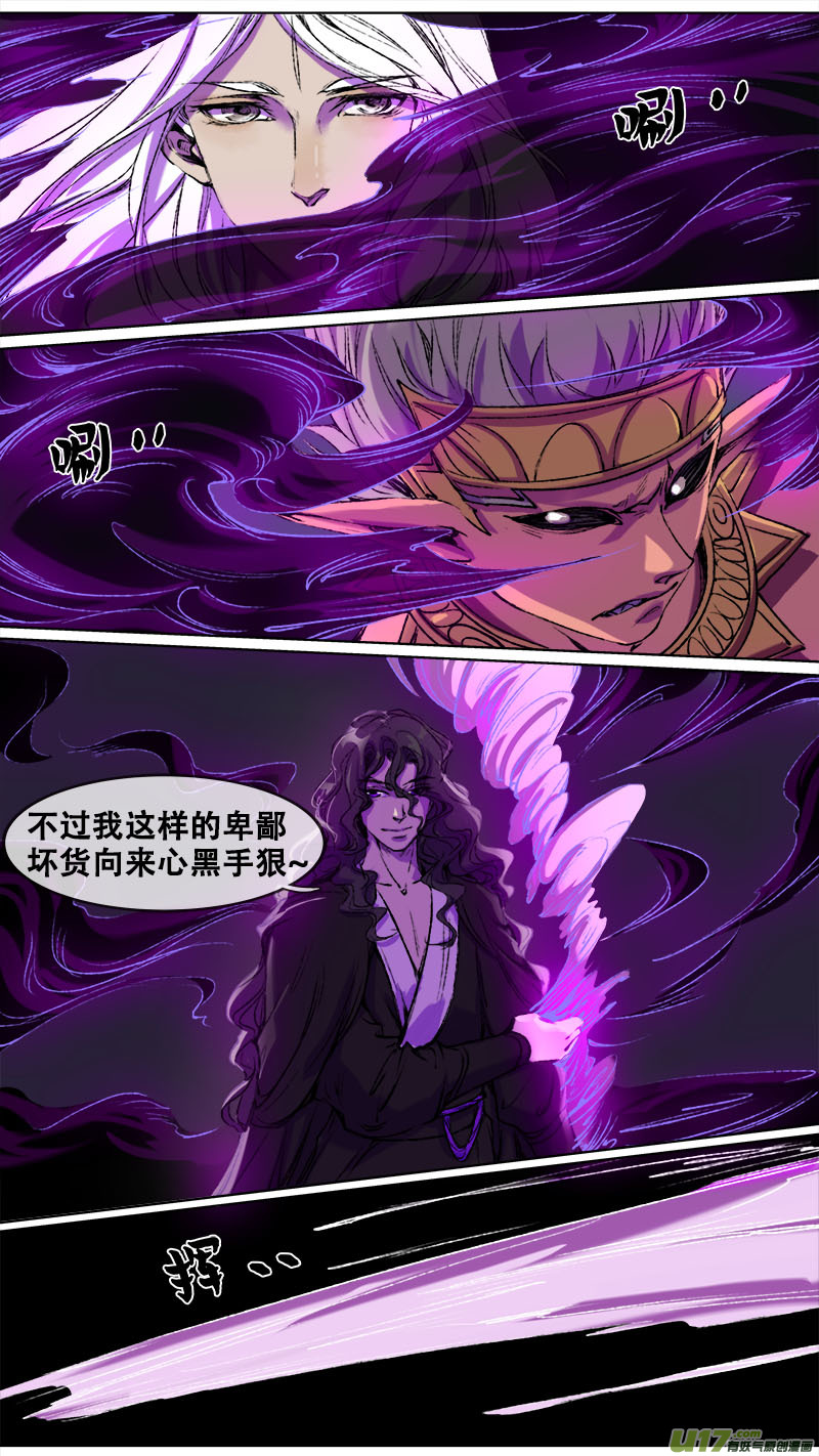 103洪荒旧梦篇-第107话