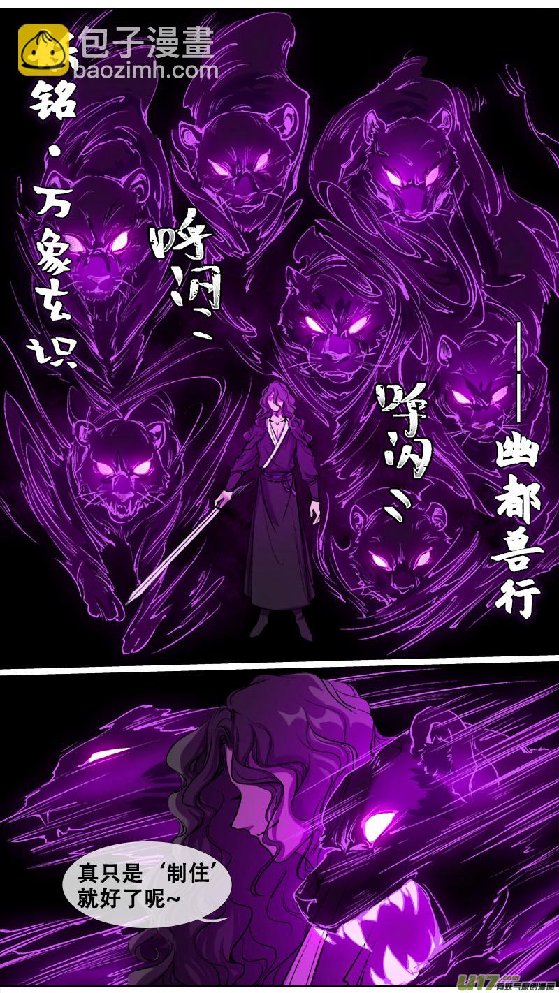 103洪荒旧梦篇-第107话