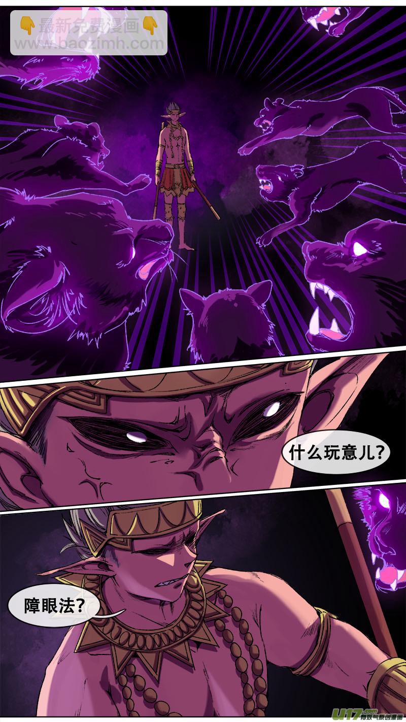 103洪荒旧梦篇-第107话