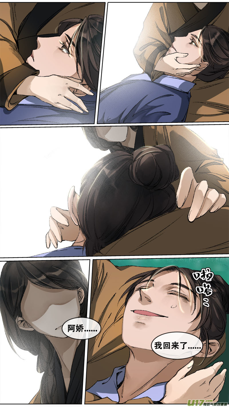 105洪荒旧梦篇-第109话