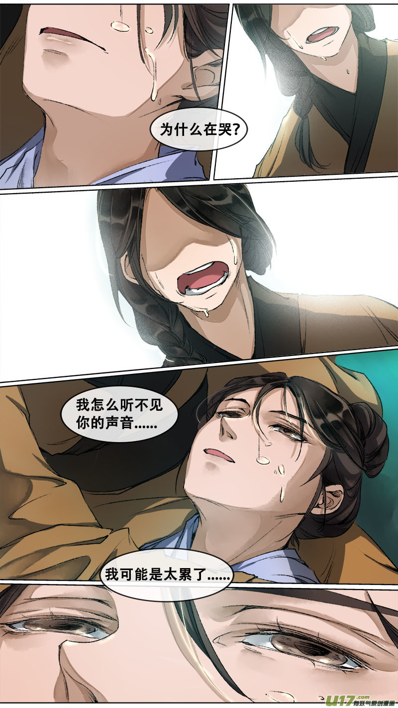 105洪荒旧梦篇-第109话