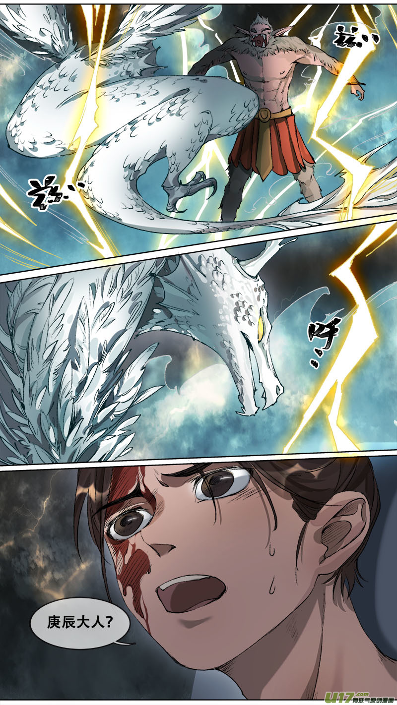 105洪荒旧梦篇-第109话