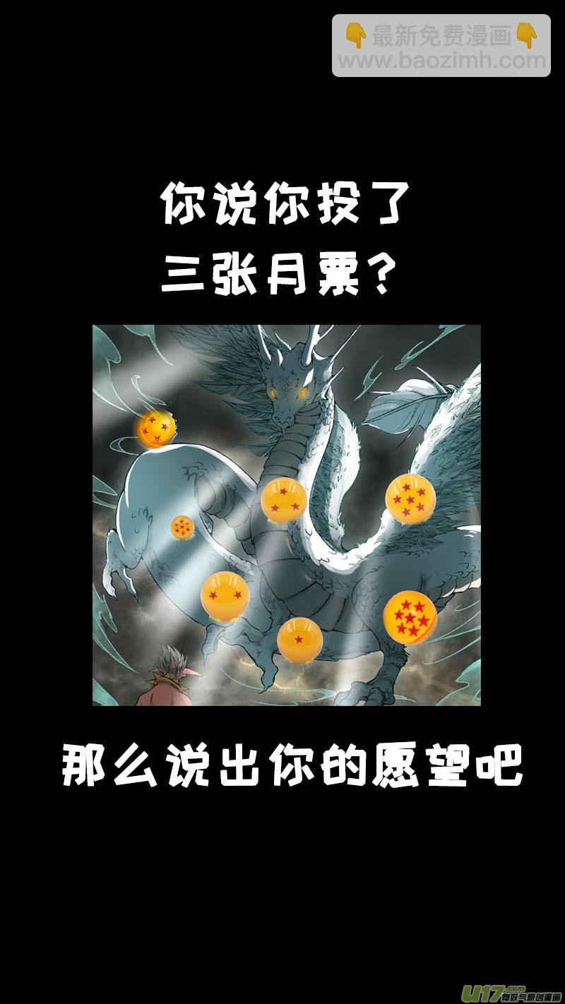 105洪荒旧梦篇-第109话