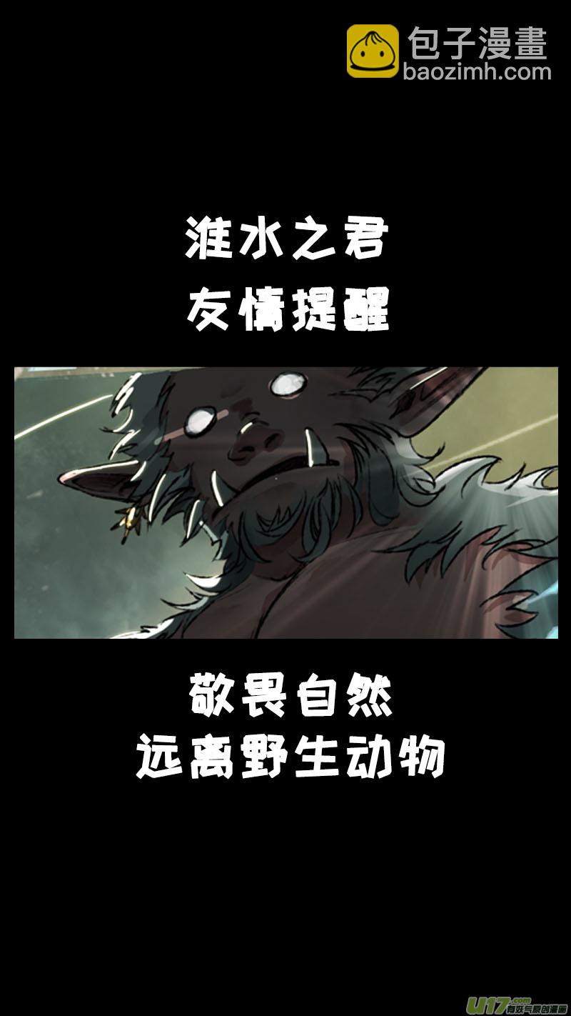 108洪荒旧梦篇-第113话