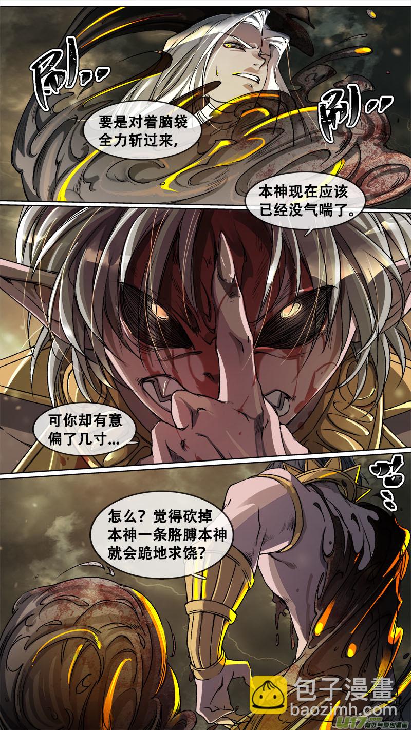 110洪荒旧梦篇-第115话