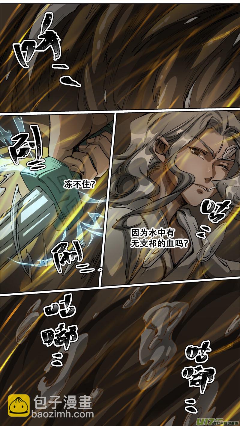 110洪荒旧梦篇-第115话