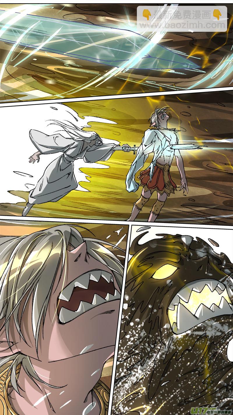 112洪荒旧梦篇-第117话