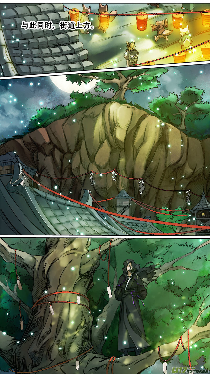 114洪荒旧梦篇-第119话