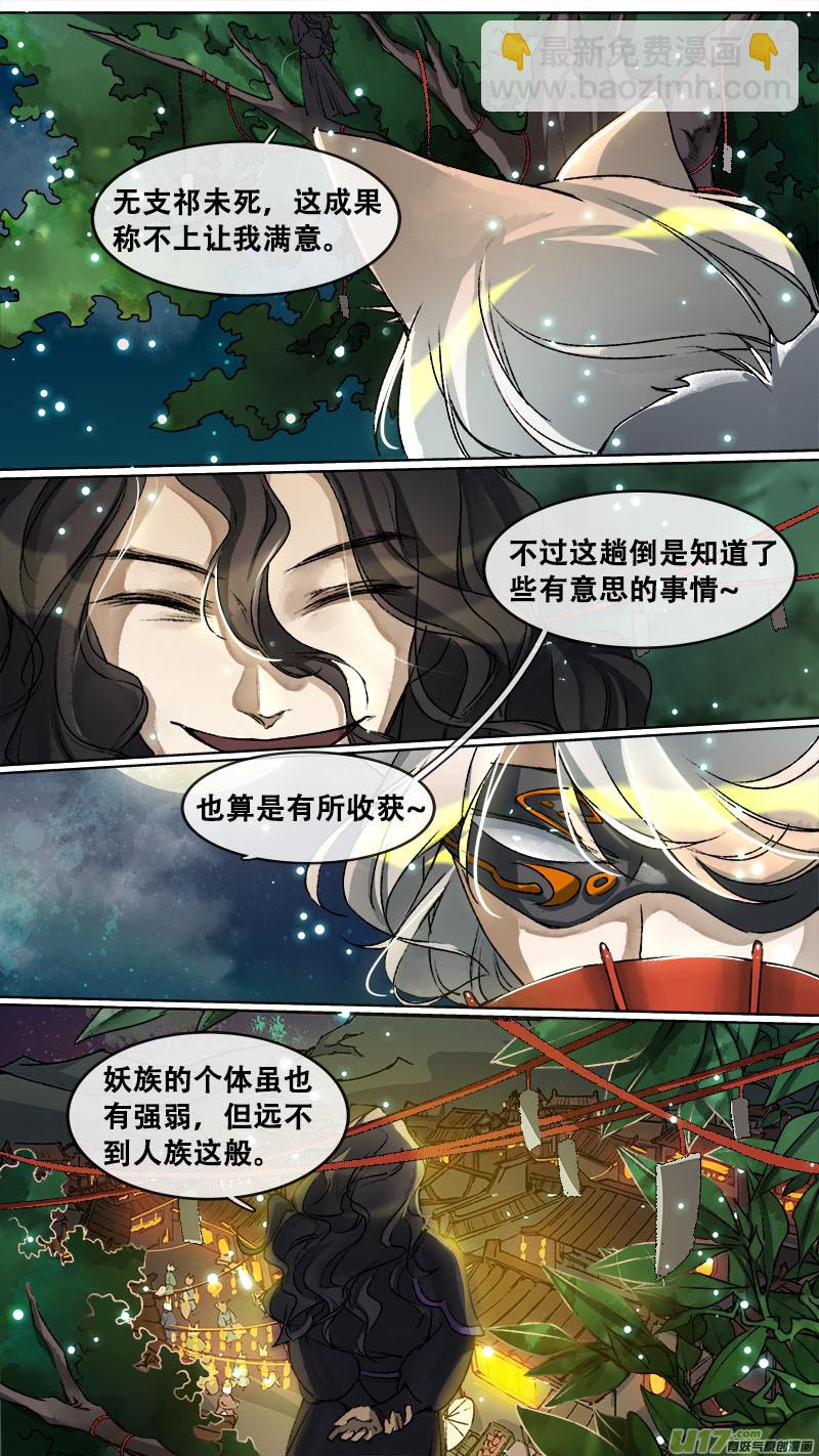 114洪荒旧梦篇-第119话