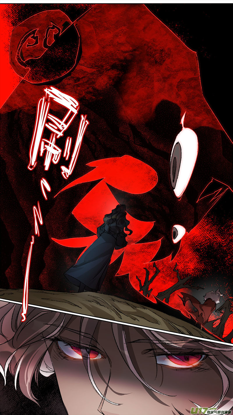 114洪荒旧梦篇-第119话