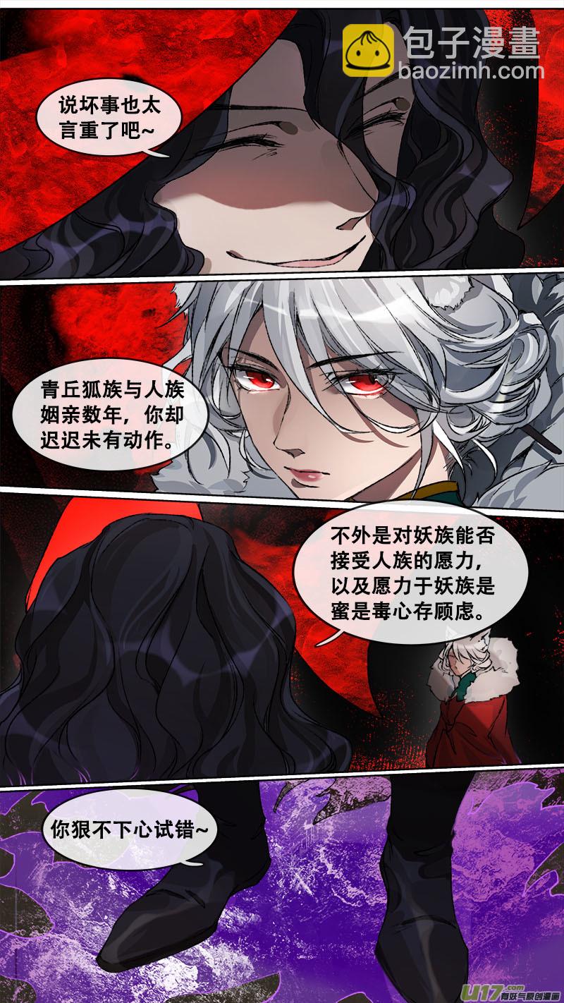 114洪荒旧梦篇-第119话