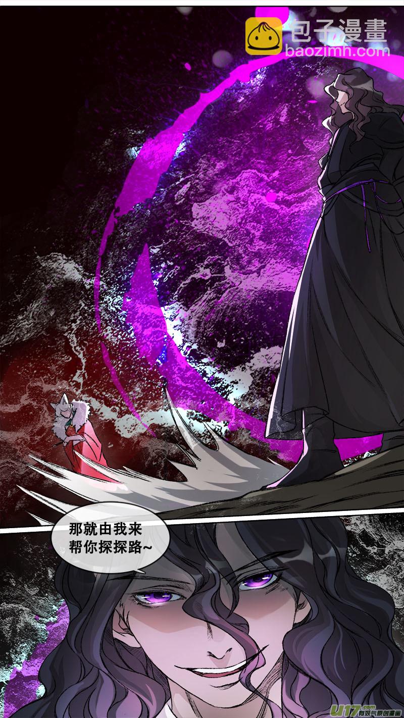 114洪荒旧梦篇-第119话