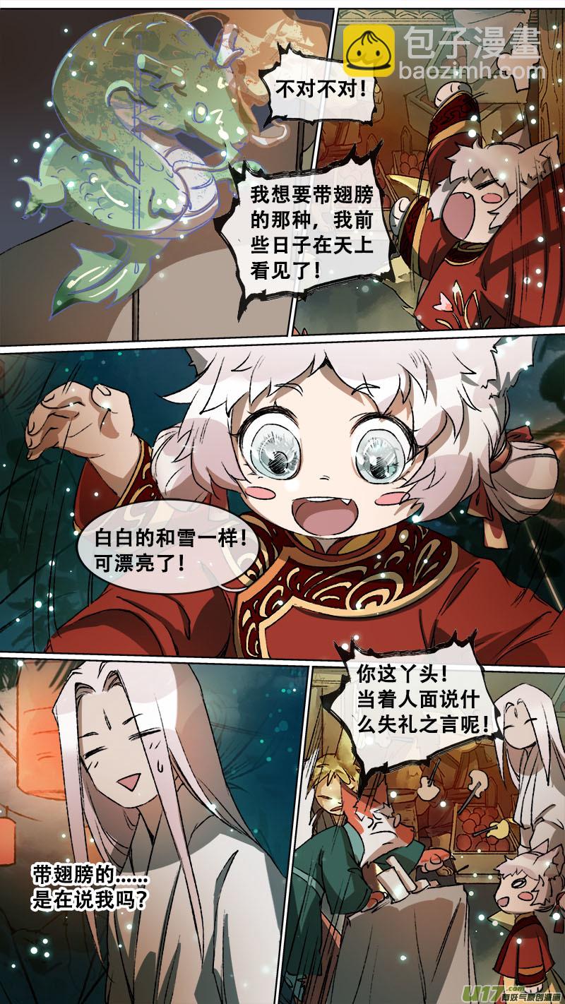 114洪荒旧梦篇-第119话