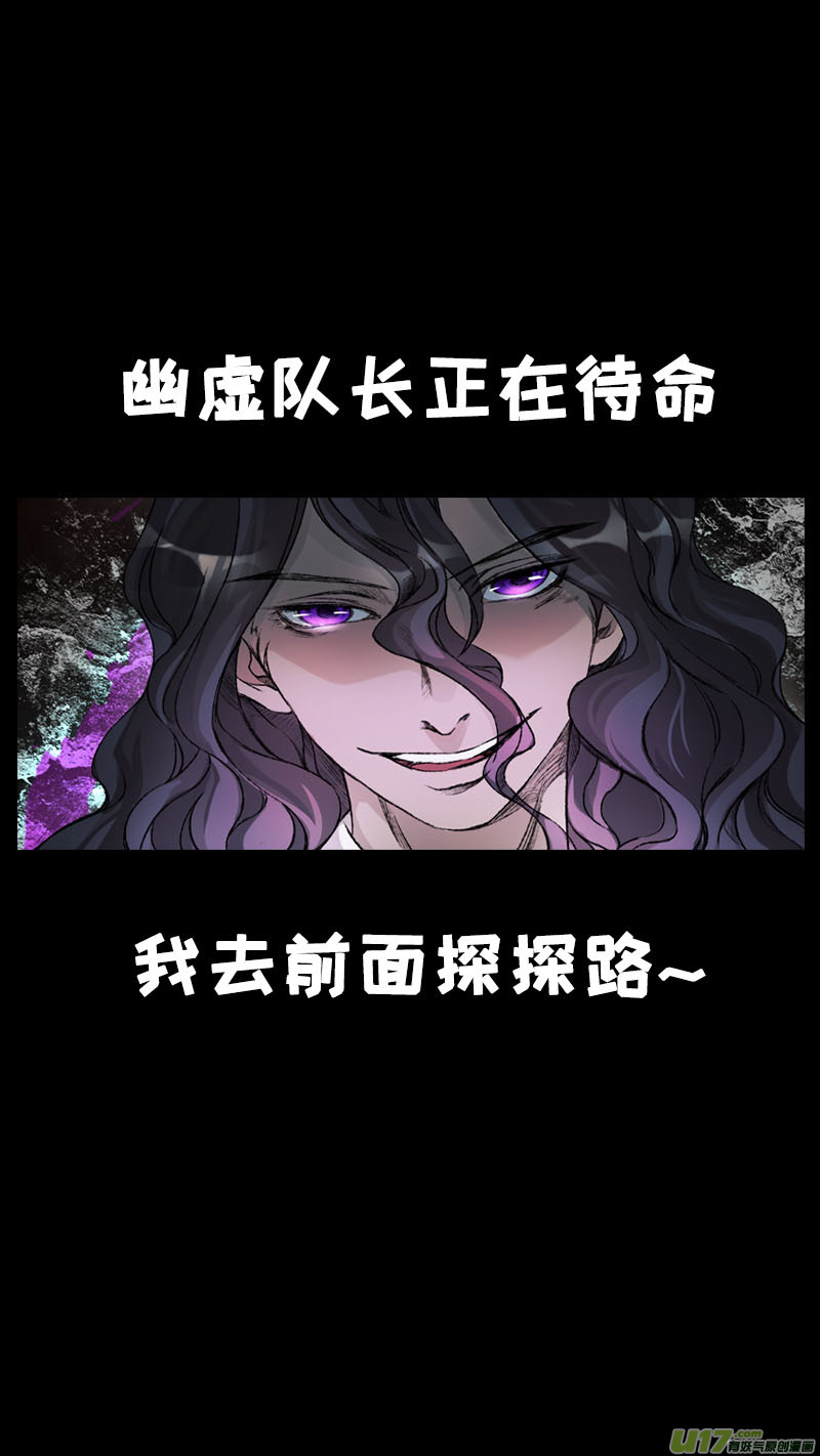 114洪荒旧梦篇-第119话