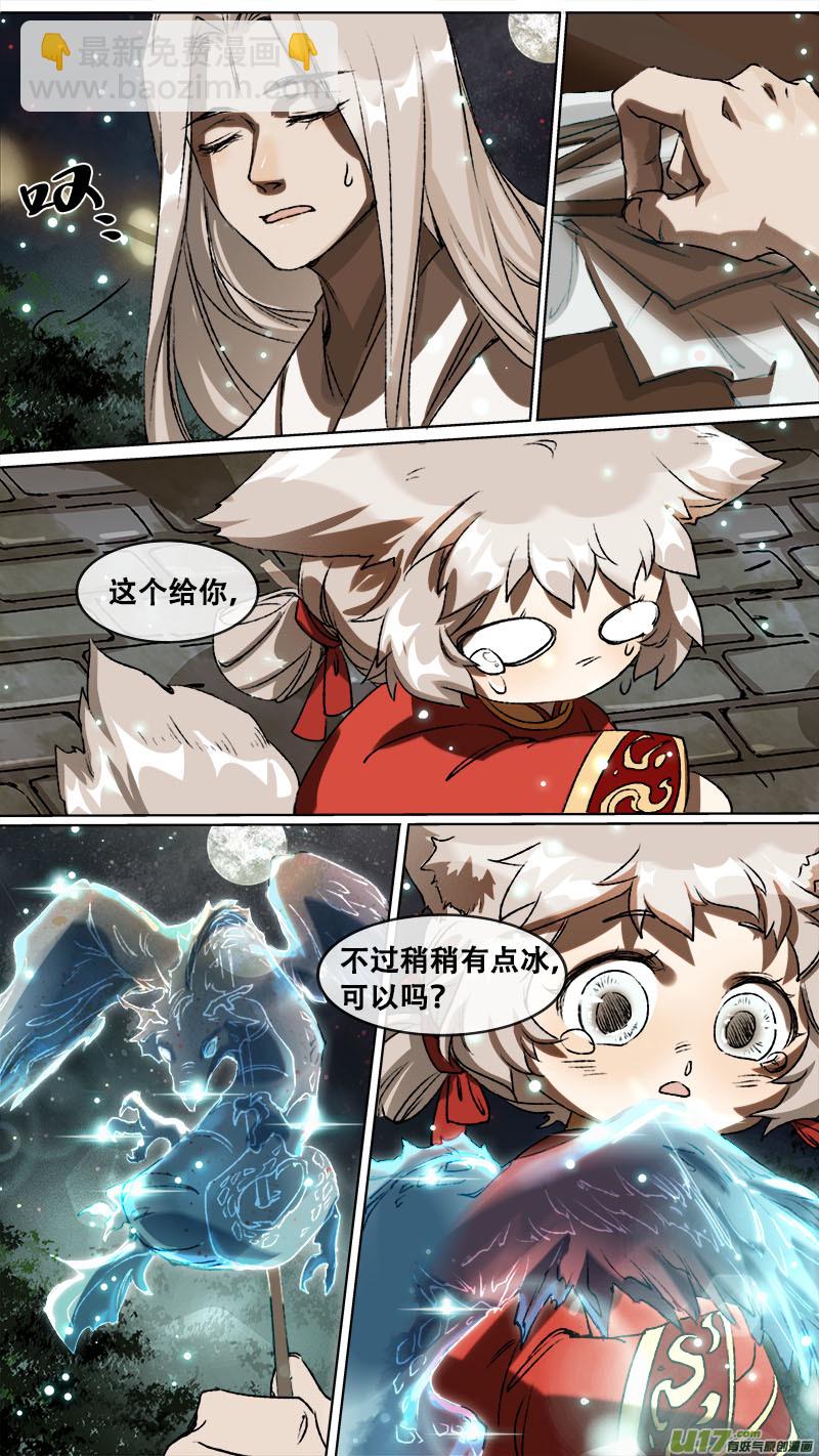 114洪荒旧梦篇-第119话